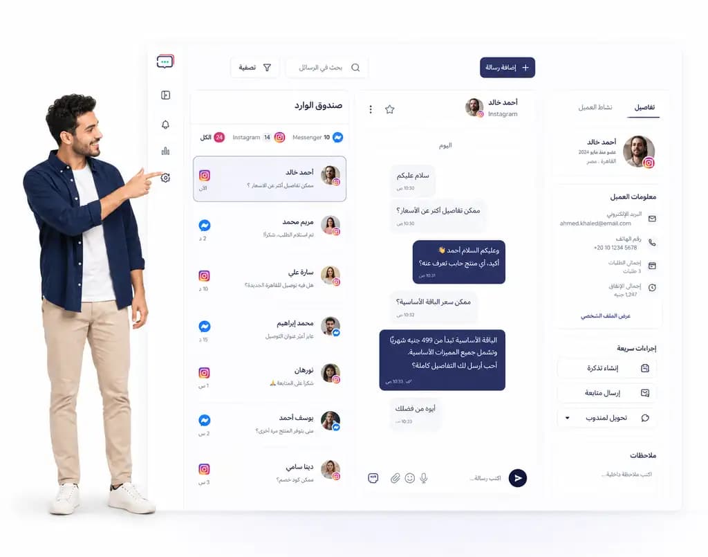 محادثة إنستجرام داخل Taloo مع بيانات العميل وإجراءات المتابعة السريعة