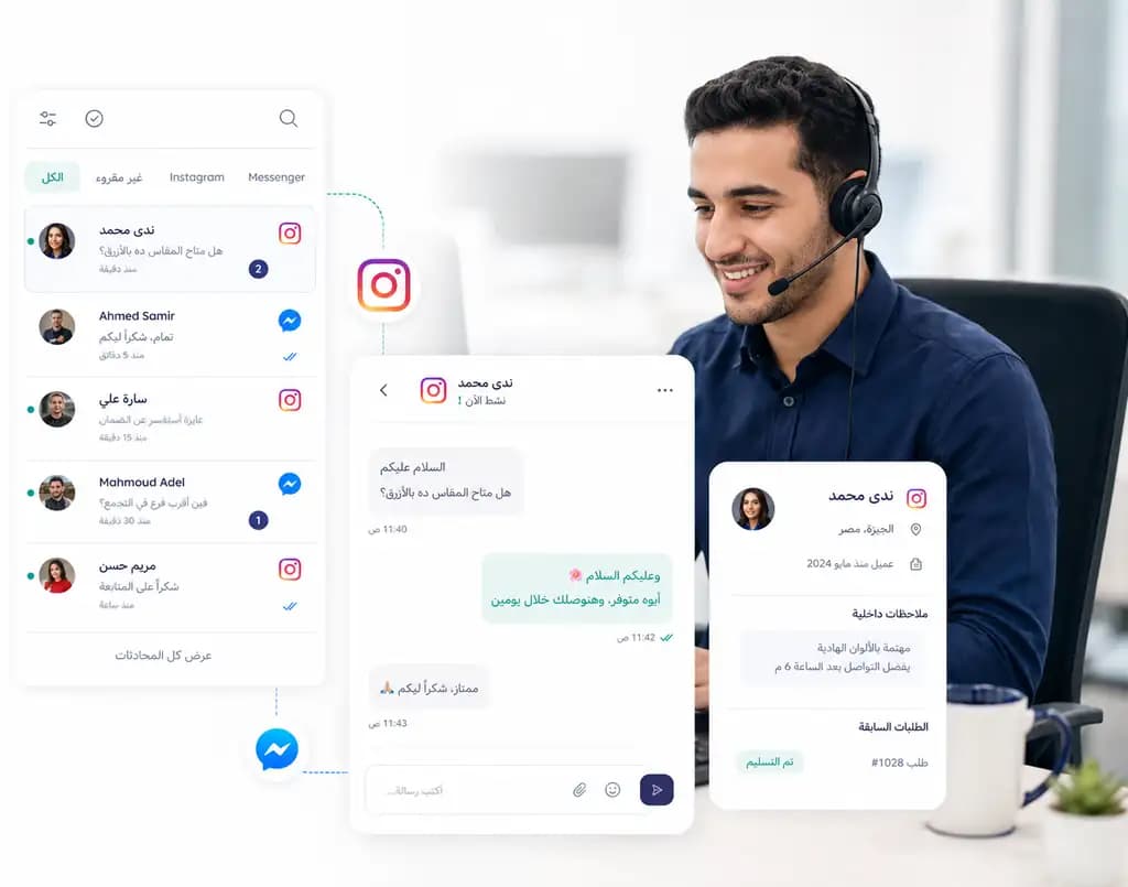 محادثة ماسنجر داخل Taloo مع سجل العميل والملاحظات والطلبات السابقة